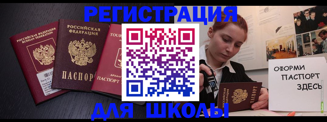 миграционный учет в Алексеевке