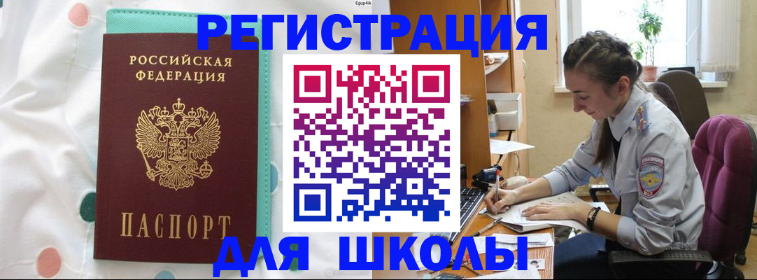 миграционный учет в Алексеевке