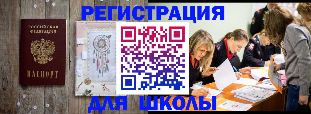 прописка 2025 в Алексеевке