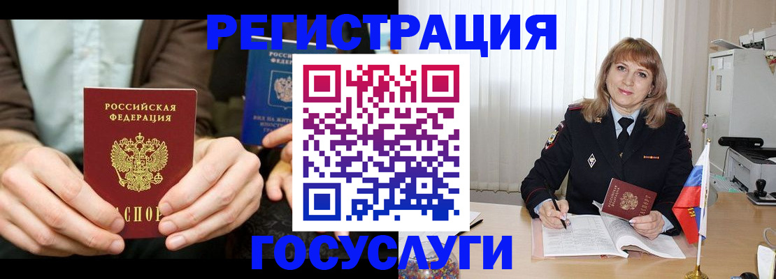 купить прописку в Алексеевке