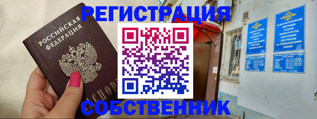 регистрация для школы в Алексеевке