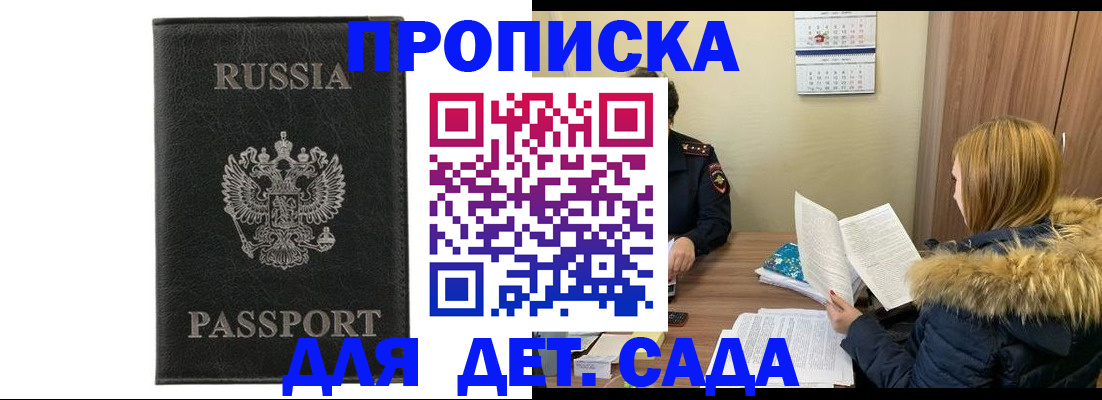 временная регистрация недорого в Алексеевке