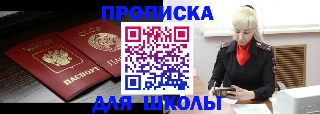 прописка для кредита в Алексеевке