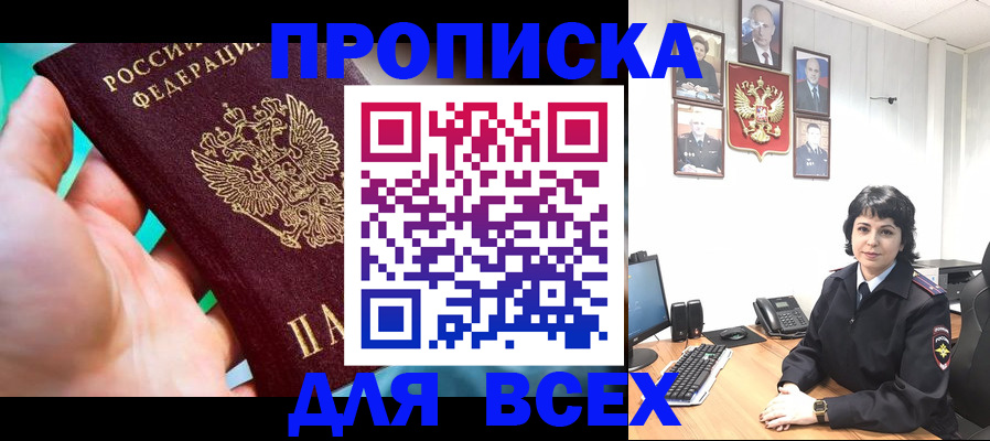 где прописаться в Алексеевке