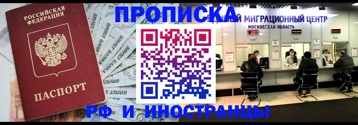 где прописаться в Алексеевке