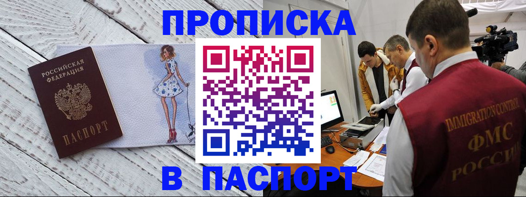 временная регистрация 2025 в Алексеевке