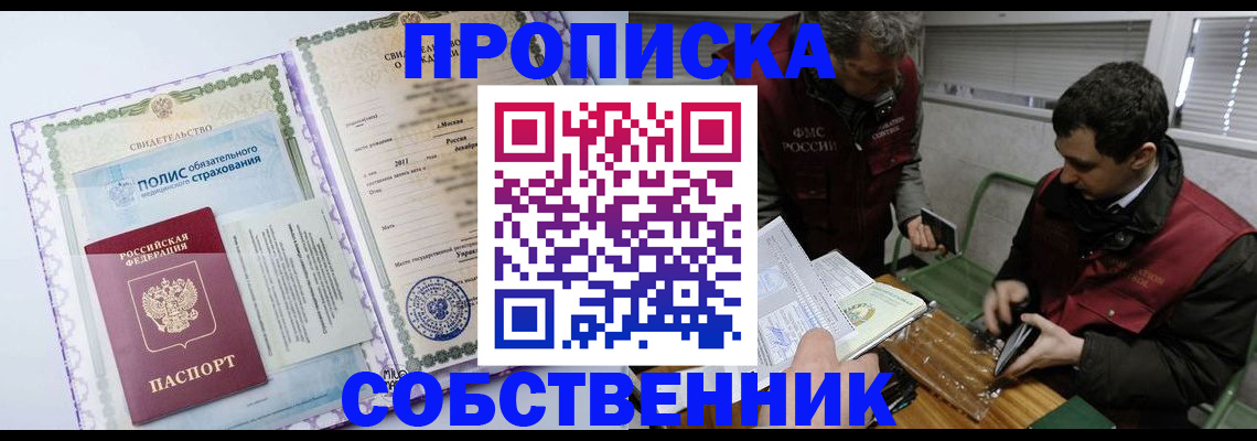 временная регистрация адрес в Алексеевке